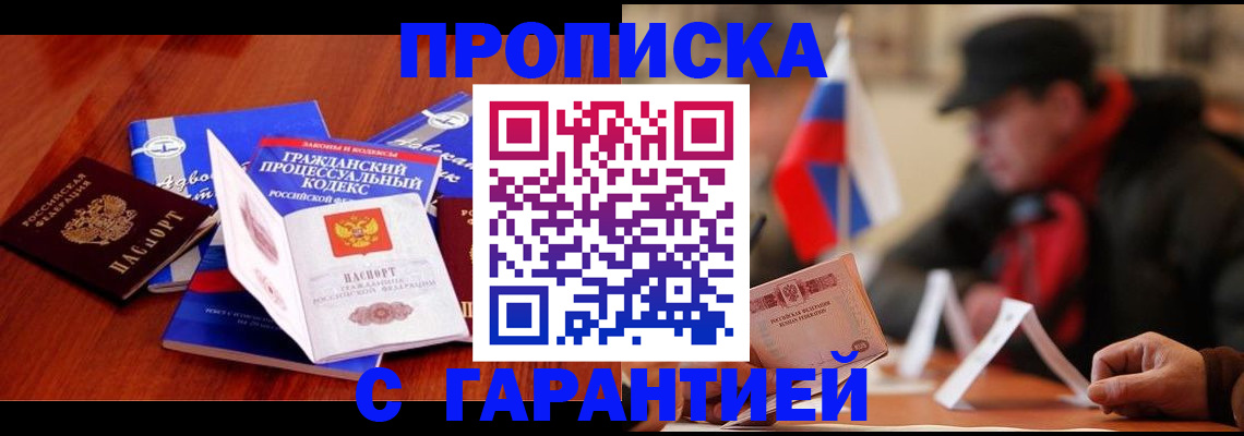 прописка ребенка в Дятьково